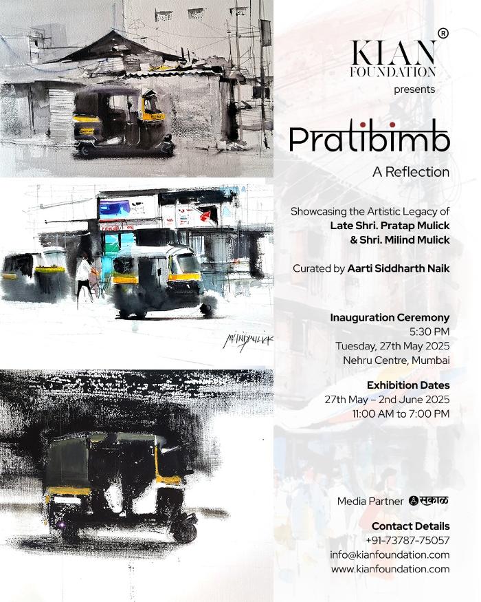 Invitation using three stacked monochrome auto-rickshaw studies beside the details panel